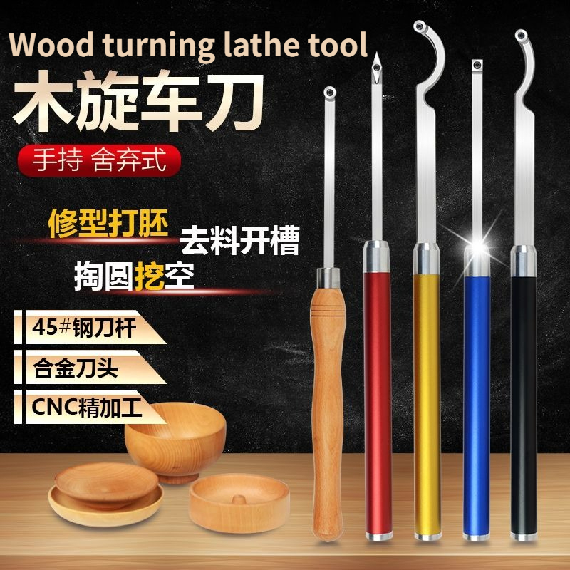 Woodworking Lathe - มีดกลึงไม้สำหรับงานกลึง มีดเจาะรู มีดขุด มีดทรงโค้ง ด้ามจับสี่เหลี่ยม เครื่องมือกลึงไม้